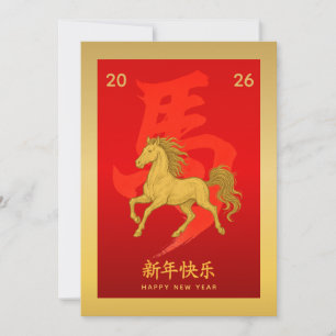 Cartes Pour Fêtes Annuelles Année du Cheval 2026 - Nouvel An lunaire chinois
