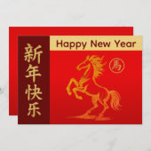 Cartes Pour Fêtes Annuelles Année du Cheval 2026 - Nouvel An lunaire chinois (Devant / Derrière)