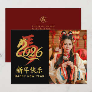 Cartes Pour Fêtes Annuelles Année du Cheval 2026 - Nouvel An lunaire chinois