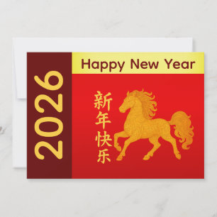 Cartes Pour Fêtes Annuelles Année du Cheval 2026 - Nouvel An lunaire chinois