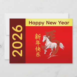 Cartes Pour Fêtes Annuelles Année du Cheval 2026 - Nouvel An lunaire chinois