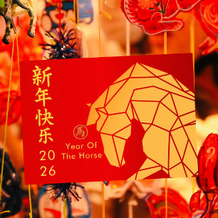 Cartes Pour Fêtes Annuelles Année du Cheval 2026 - Nouvel An lunaire chinois