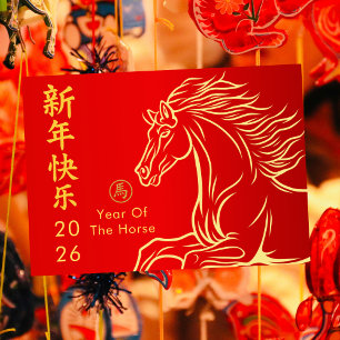 Cartes Pour Fêtes Annuelles Année du Cheval 2026 - Nouvel An lunaire chinois