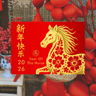 Cartes Pour Fêtes Annuelles Année du Cheval 2026 - Nouvel An lunaire chinois