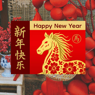 Cartes Pour Fêtes Annuelles Année du Cheval 2026 - Nouvel An lunaire chinois