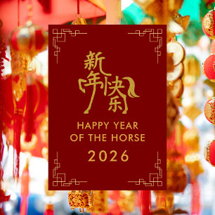 Cartes Pour Fêtes Annuelles Année du Cheval 2026 - Nouvel An lunaire chinois