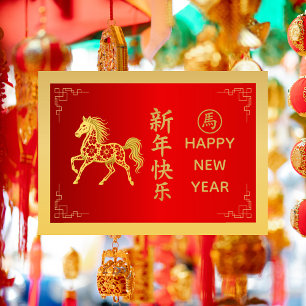 Cartes Pour Fêtes Annuelles Année du Cheval 2026 - Nouvel An lunaire chinois