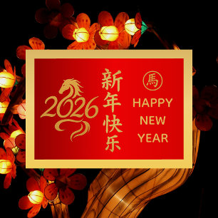 Cartes Pour Fêtes Annuelles Année du Cheval 2026 - Nouvel An lunaire chinois