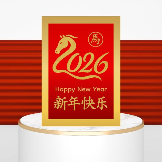 Cartes Pour Fêtes Annuelles Année du Cheval 2026 - Nouvel An lunaire chinois