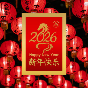 Cartes Pour Fêtes Annuelles Année du Cheval 2026 - Nouvel An lunaire chinois