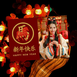 Cartes Pour Fêtes Annuelles Année du Cheval 2026 - Nouvel An lunaire chinois