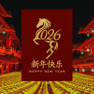 Cartes Pour Fêtes Annuelles Année du Cheval 2026 - Nouvel An lunaire chinois