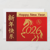 Cartes Pour Fêtes Annuelles Année du Cheval 2026 - Nouvel An lunaire chinois (Devant)