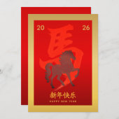 Cartes Pour Fêtes Annuelles Année du Cheval 2026 - Nouvel An lunaire chinois (Devant / Derrière)