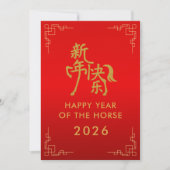 Cartes Pour Fêtes Annuelles Année du Cheval 2026 - Nouvel An lunaire chinois (Devant)
