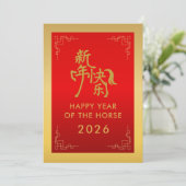 Cartes Pour Fêtes Annuelles Année du Cheval 2026 - Nouvel An lunaire chinois (Debout devant)