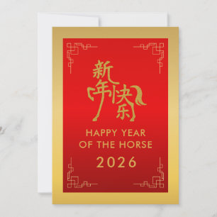 Cartes Pour Fêtes Annuelles Année du Cheval 2026 - Nouvel An lunaire chinois