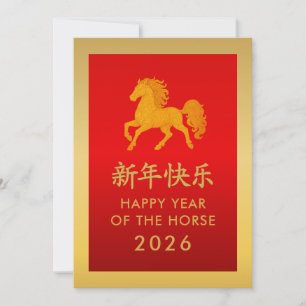 Cartes Pour Fêtes Annuelles Année du Cheval 2026 - Nouvel An lunaire chinois