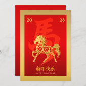 Cartes Pour Fêtes Annuelles Année du Cheval 2026 - Nouvel An lunaire chinois (Devant / Derrière)