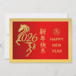 Cartes Pour Fêtes Annuelles Année du Cheval 2026 - Nouvel An lunaire chinois