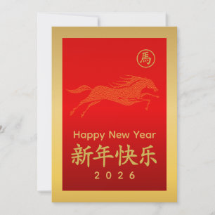 Cartes Pour Fêtes Annuelles Année du Cheval 2026 - Nouvel An lunaire chinois