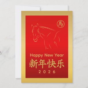 Cartes Pour Fêtes Annuelles Année du Cheval 2026 - Nouvel An lunaire chinois