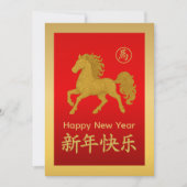 Cartes Pour Fêtes Annuelles Année du Cheval 2026 - Nouvel An lunaire chinois (Devant)