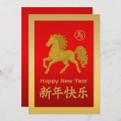 Cartes Pour Fêtes Annuelles Année du Cheval 2026 - Nouvel An lunaire chinois (Devant / Derrière)