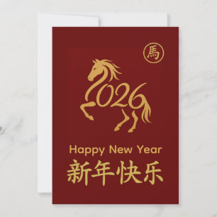 Cartes Pour Fêtes Annuelles Année du Cheval 2026 - Nouvel An lunaire chinois