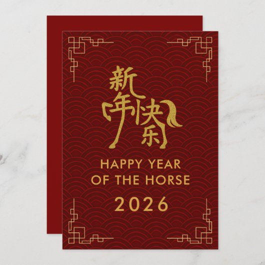 Cartes Pour Fêtes Annuelles Année du Cheval 2026 - Nouvel An lunaire chinois (Devant / Derrière)