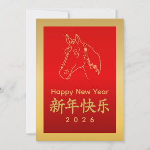 Cartes Pour Fêtes Annuelles Année du Cheval 2026 - Nouvel An lunaire chinois