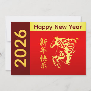 Cartes Pour Fêtes Annuelles Année du Cheval 2026 - Nouvel An lunaire chinois