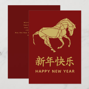 Cartes Pour Fêtes Annuelles Année du Cheval 2026 - Nouvel An lunaire chinois