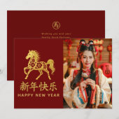 Cartes Pour Fêtes Annuelles Année du Cheval 2026 - Nouvel An lunaire chinois (Devant / Derrière)