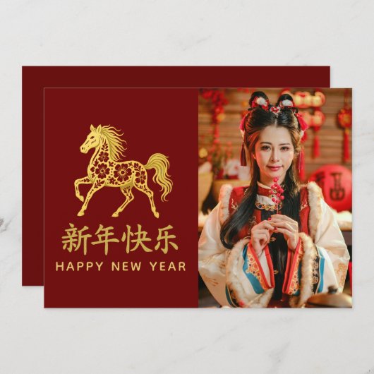 Cartes Pour Fêtes Annuelles Année du Cheval 2026 - Nouvel An lunaire chinois (Devant / Derrière)