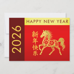 Cartes Pour Fêtes Annuelles Année du Cheval 2026 - Nouvel An lunaire chinois