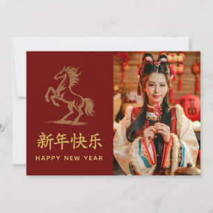 Cartes Pour Fêtes Annuelles Année du Cheval 2026 - Nouvel An lunaire chinois