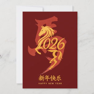 Cartes Pour Fêtes Annuelles Année du Cheval - Nouvel An chinois 2026