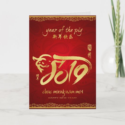 Cartes Pour Fêtes Annuelles Année du Cochon 2019 - Nouvel An vietnamien (Devant)