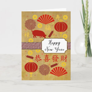 Cartes Pour Fêtes Annuelles Année du cochon - icônes