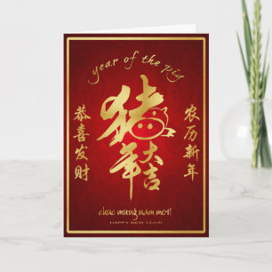 Cartes Pour Fêtes Annuelles Année du Cochon - Nouvel An vietnamien (tet) 2019