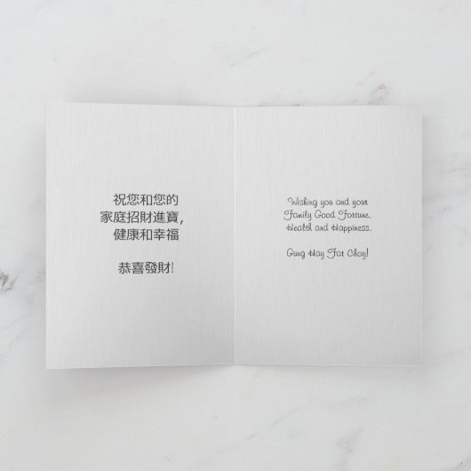 Cartes Pour Fêtes Annuelles Année du coq 2017 - Nouvel An chinois (Intérieur)