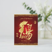 Cartes Pour Fêtes Annuelles Année du coq 2017 - Nouvel An vietnamien (Debout devant)