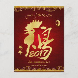 Cartes Pour Fêtes Annuelles Année du coq 2017 - Nouvel An vietnamien