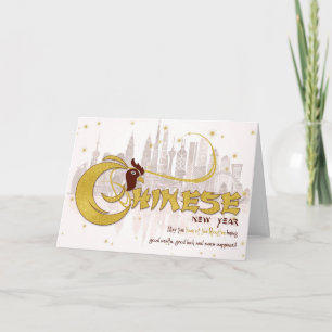 Cartes Pour Fêtes Annuelles Année du coq chinois Nouvel An or 'n Brown
