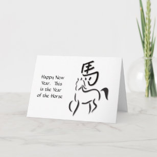 Cartes Pour Fêtes Annuelles Année du dessin de calligraphie de cheval
