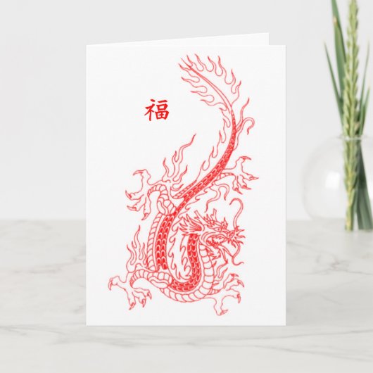 Cartes Pour Fêtes Annuelles Année du dragon (Devant)