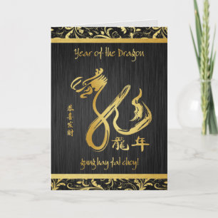 Cartes Pour Fêtes Annuelles Année du dragon 2012 - Bonne année chinoise