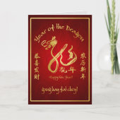 Cartes Pour Fêtes Annuelles Année du Dragon - Joyeux Nouvel An chinois (Devant)