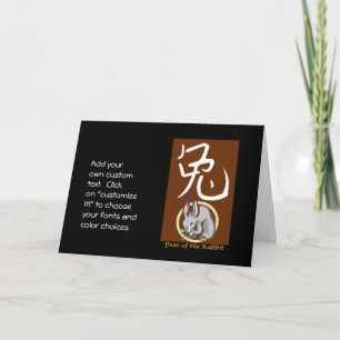 Cartes Pour Fêtes Annuelles Année du lapin
